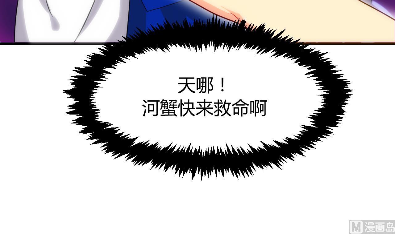 🍜养个少主斗渣男 第31话 练功 第21页