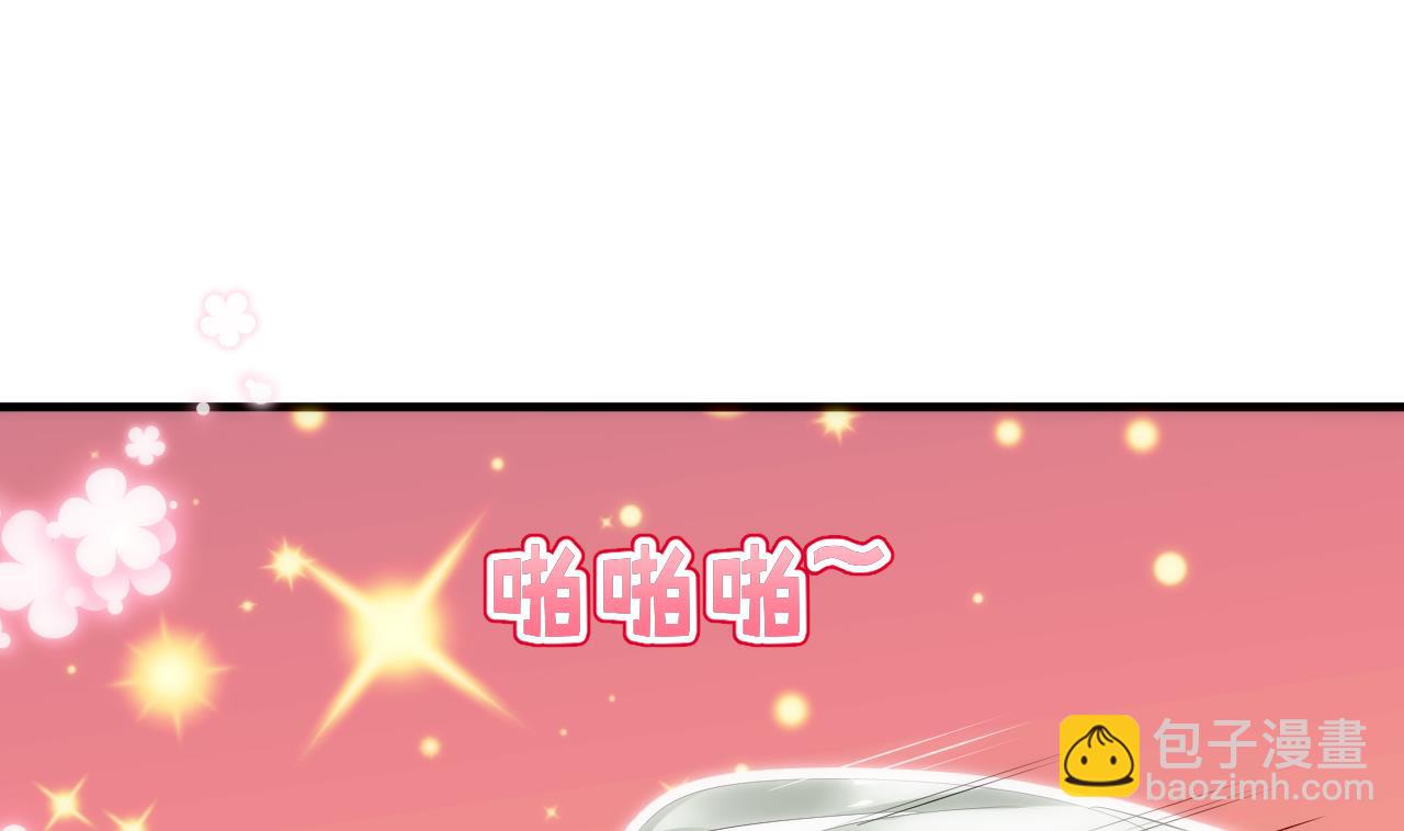 🍜养个少主斗渣男 第31话 练功 第25页