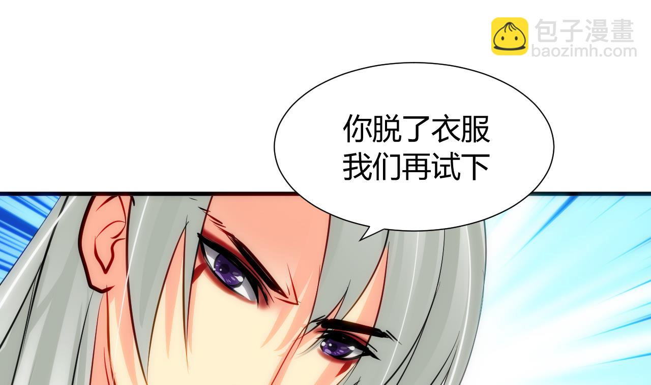 🍜养个少主斗渣男 第31话 练功 第32页