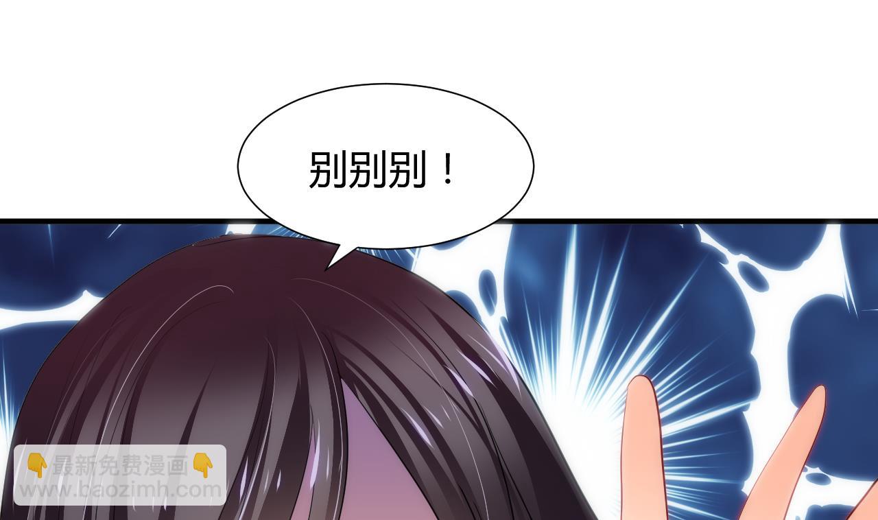 🍜养个少主斗渣男 第31话 练功 第34页