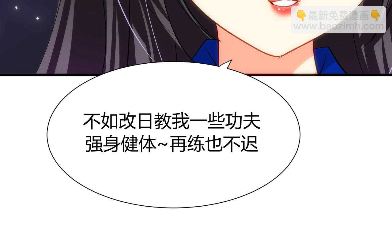 🍜养个少主斗渣男 第31话 练功 第38页
