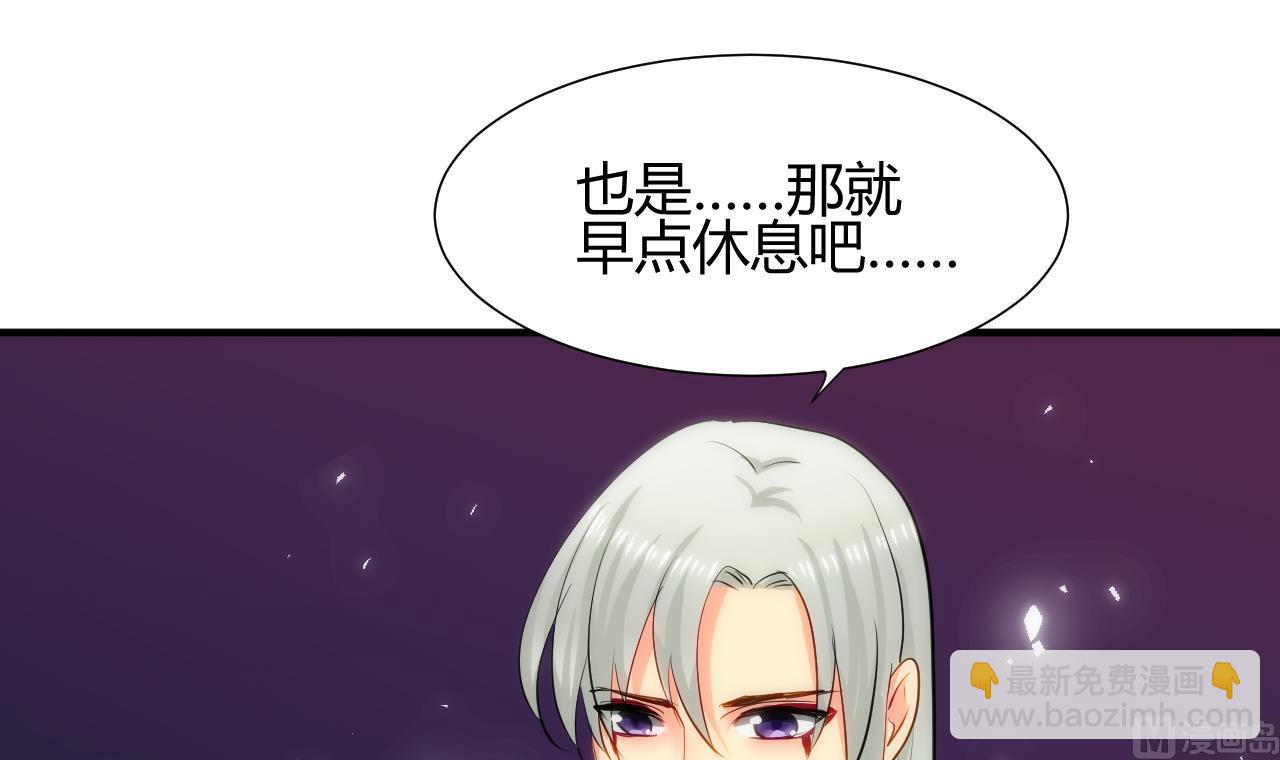 🍜养个少主斗渣男 第31话 练功 第39页