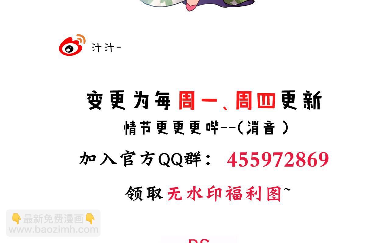 🍜养个少主斗渣男 第31话 练功 第44页
