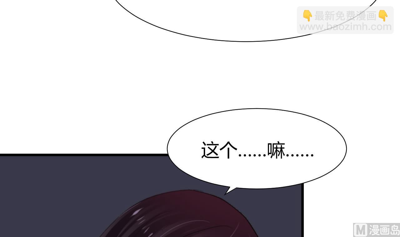 🍜养个少主斗渣男 第31话 练功 第6页