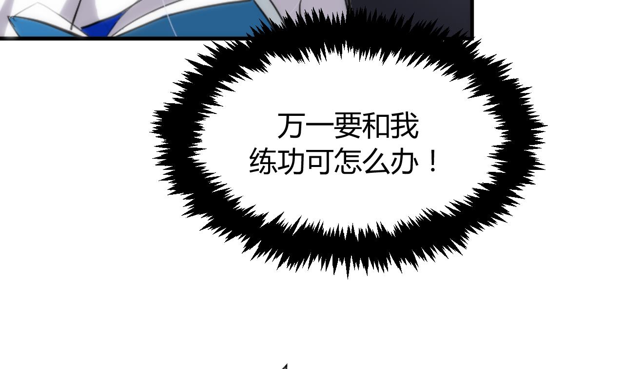 🍜养个少主斗渣男 第31话 练功 第8页
