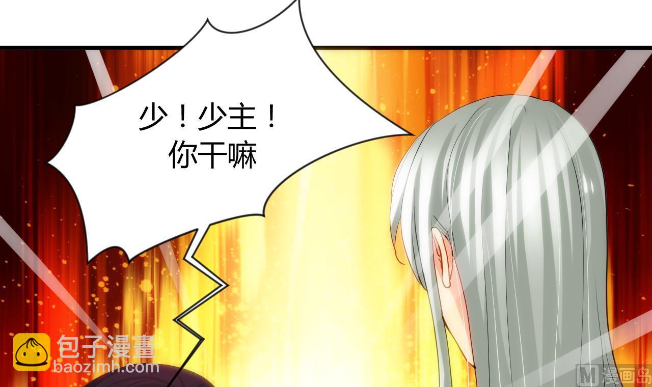 🍜养个少主斗渣男 第31话 练功 第9页
