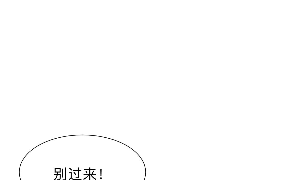 🍜养个少主斗渣男 第301话 何为酒池肉林 第14页