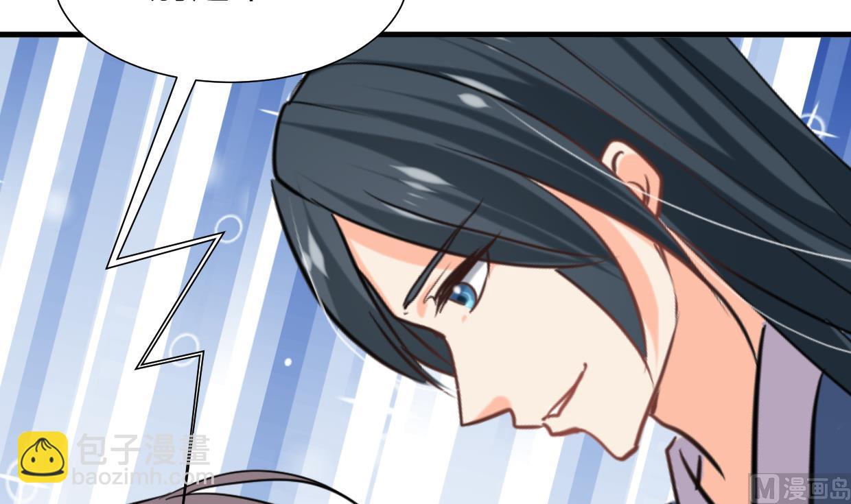 🍜养个少主斗渣男 第301话 何为酒池肉林 第15页