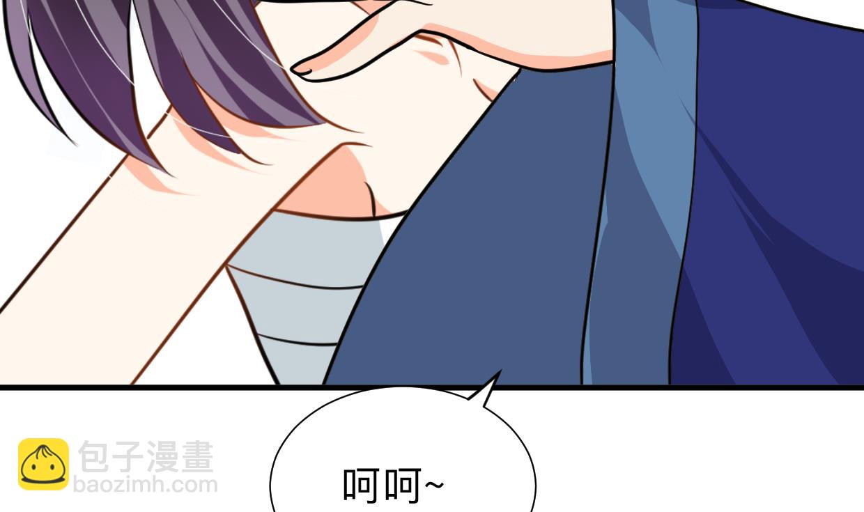 🍜养个少主斗渣男 第301话 何为酒池肉林 第17页