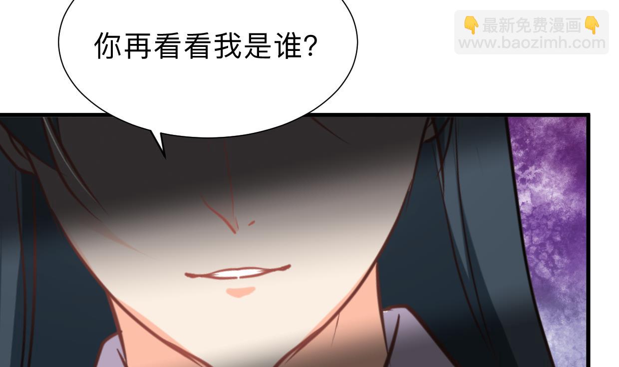 🍜养个少主斗渣男 第301话 何为酒池肉林 第19页