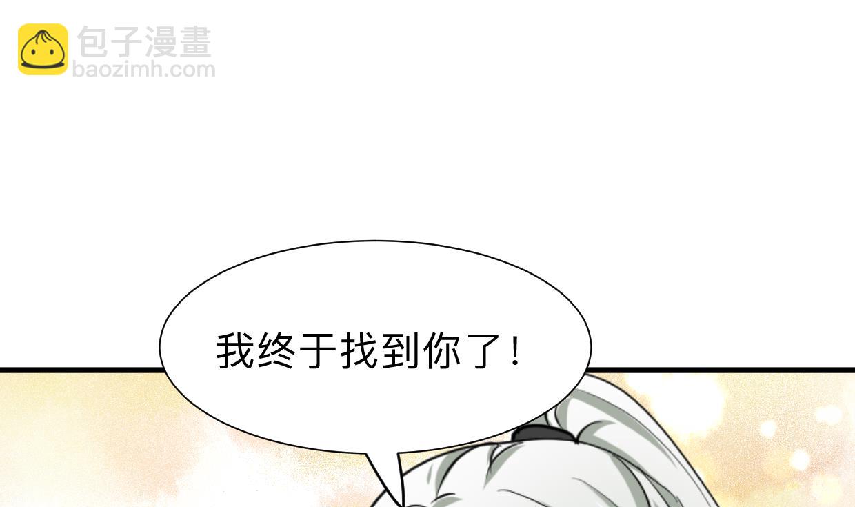 🍜养个少主斗渣男 第301话 何为酒池肉林 第23页