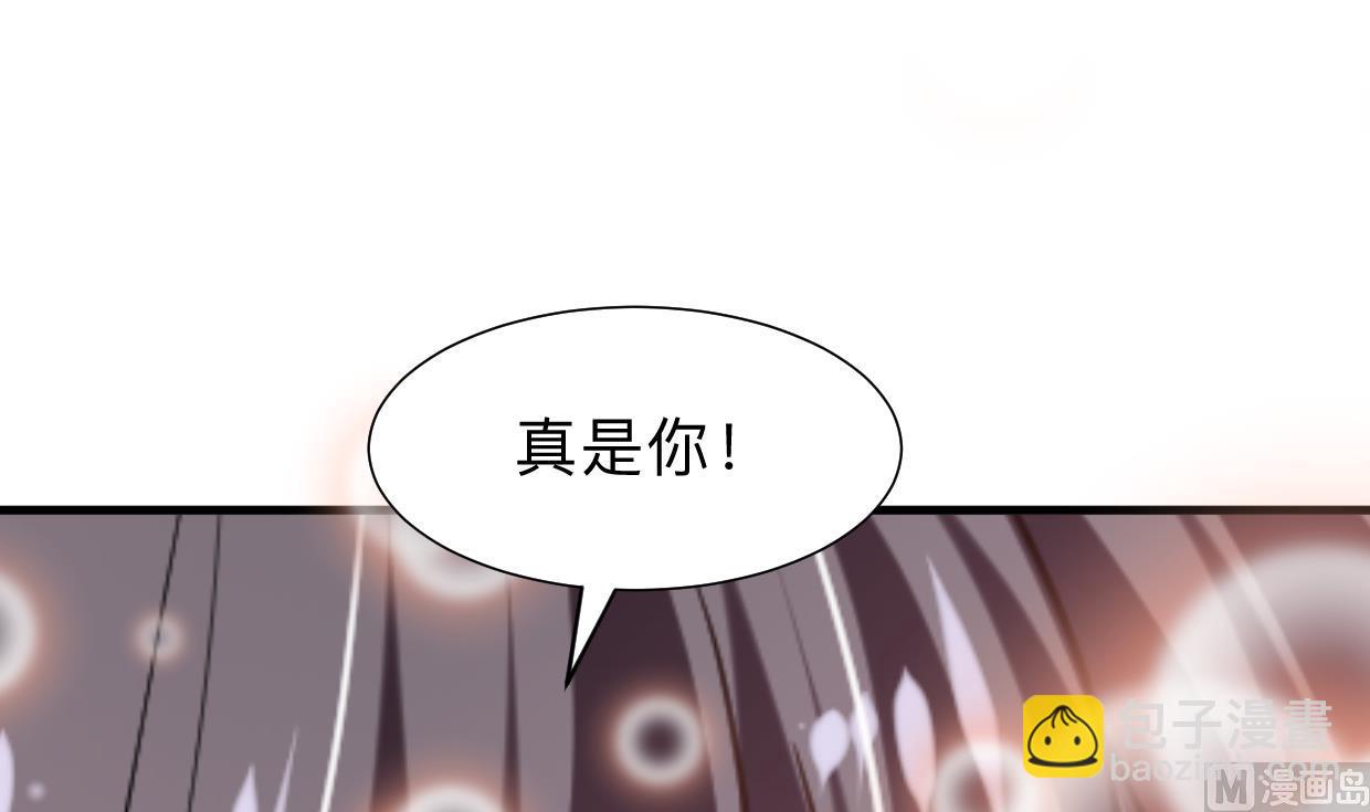 🍜养个少主斗渣男 第301话 何为酒池肉林 第27页