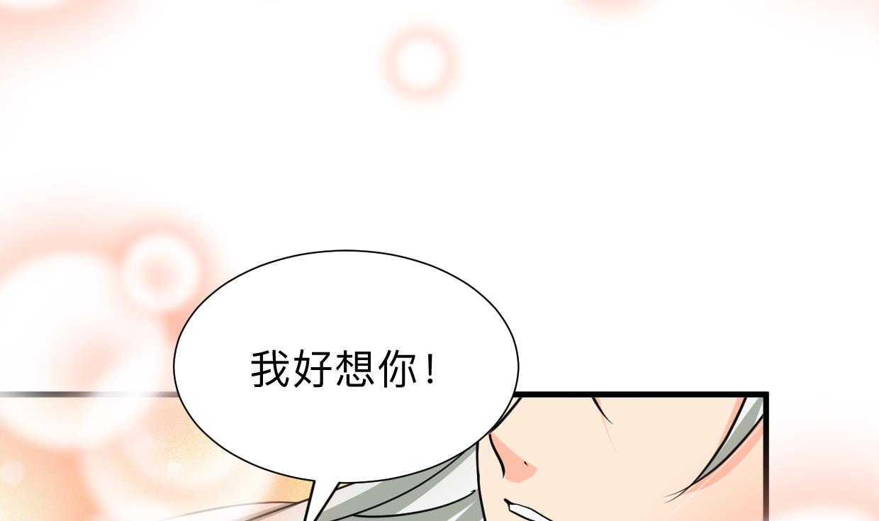 🍜养个少主斗渣男 第301话 何为酒池肉林 第31页