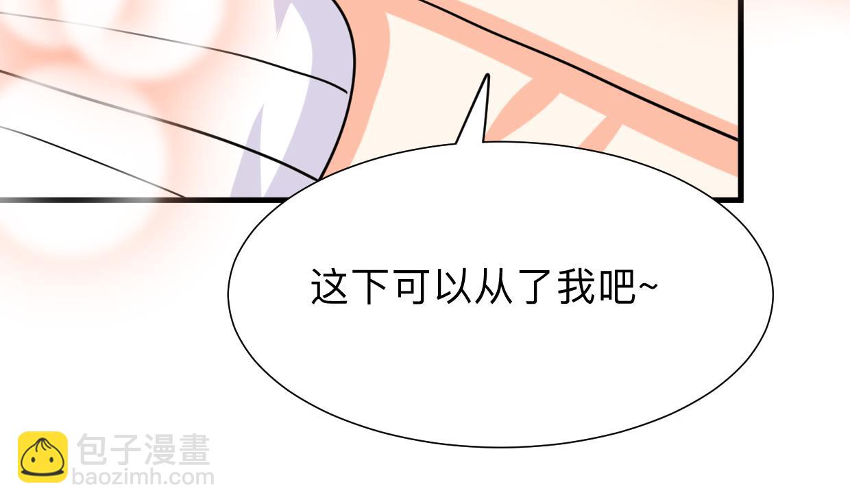 🍜养个少主斗渣男 第301话 何为酒池肉林 第34页