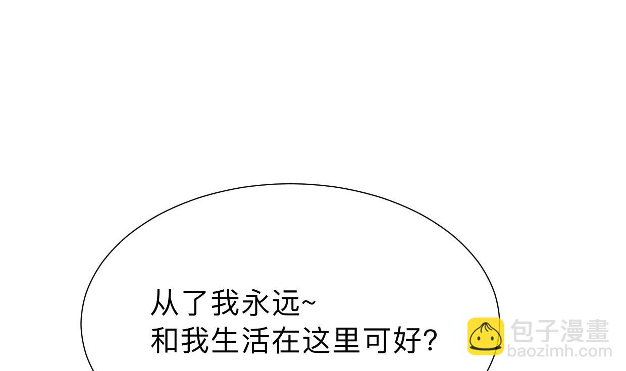 🍜养个少主斗渣男 第301话 何为酒池肉林 第35页