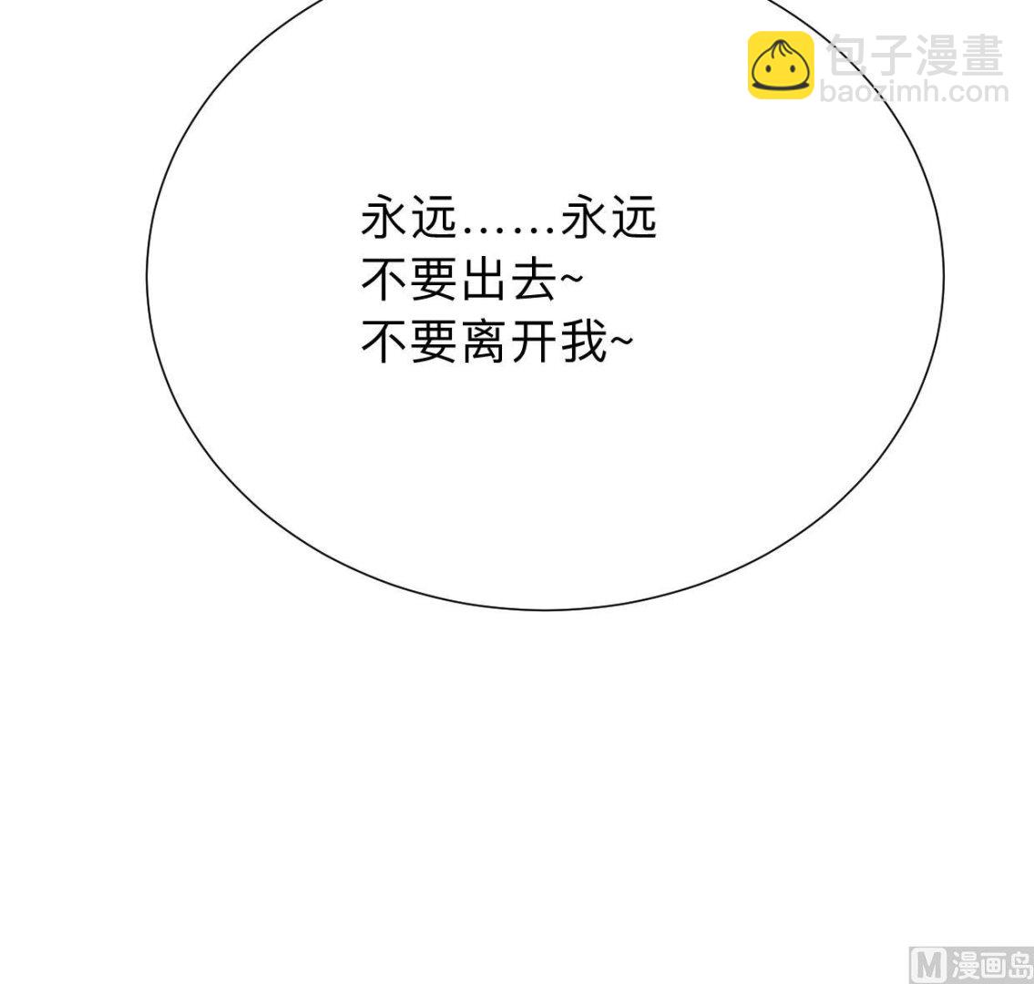 🍜养个少主斗渣男 第301话 何为酒池肉林 第39页