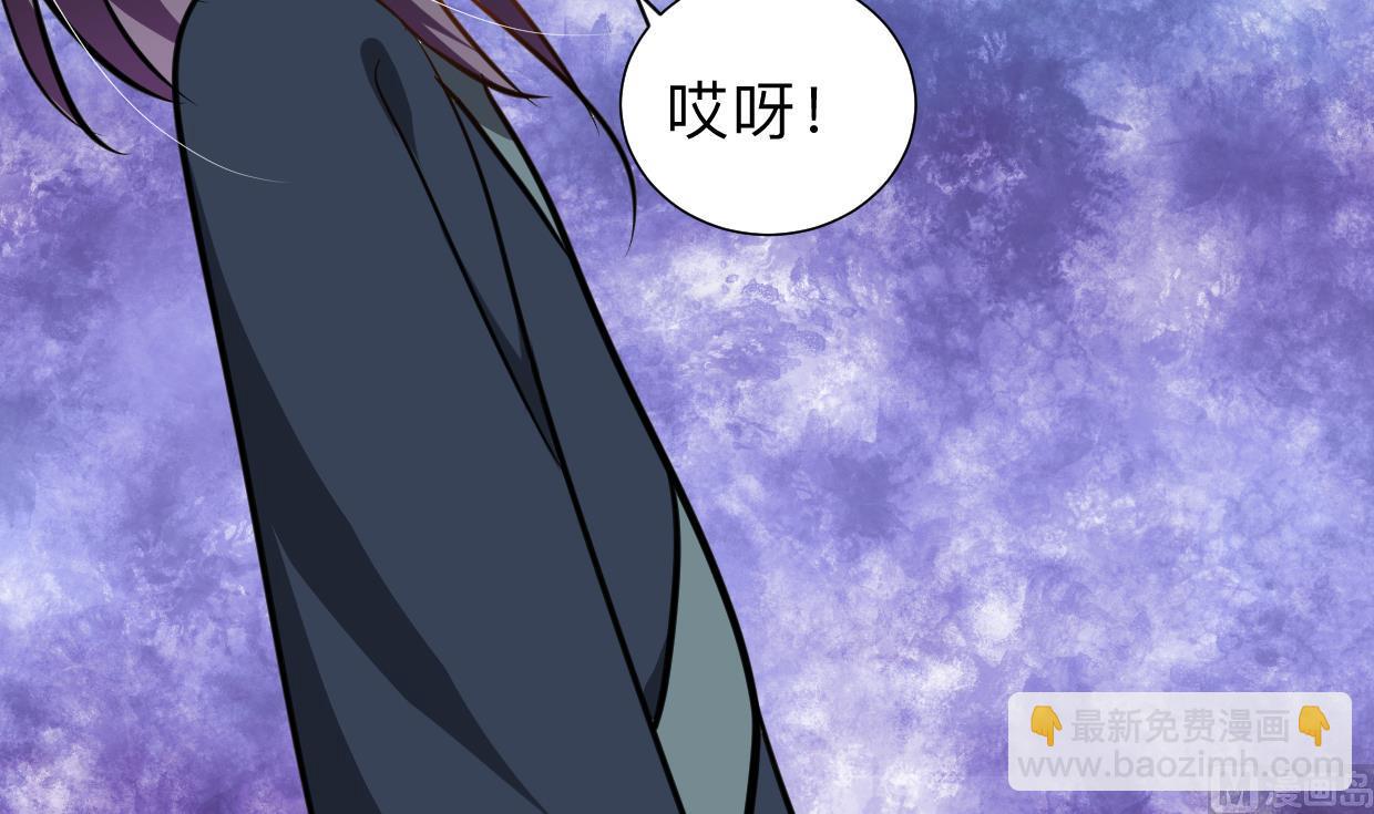 🍜养个少主斗渣男 第301话 何为酒池肉林 第45页