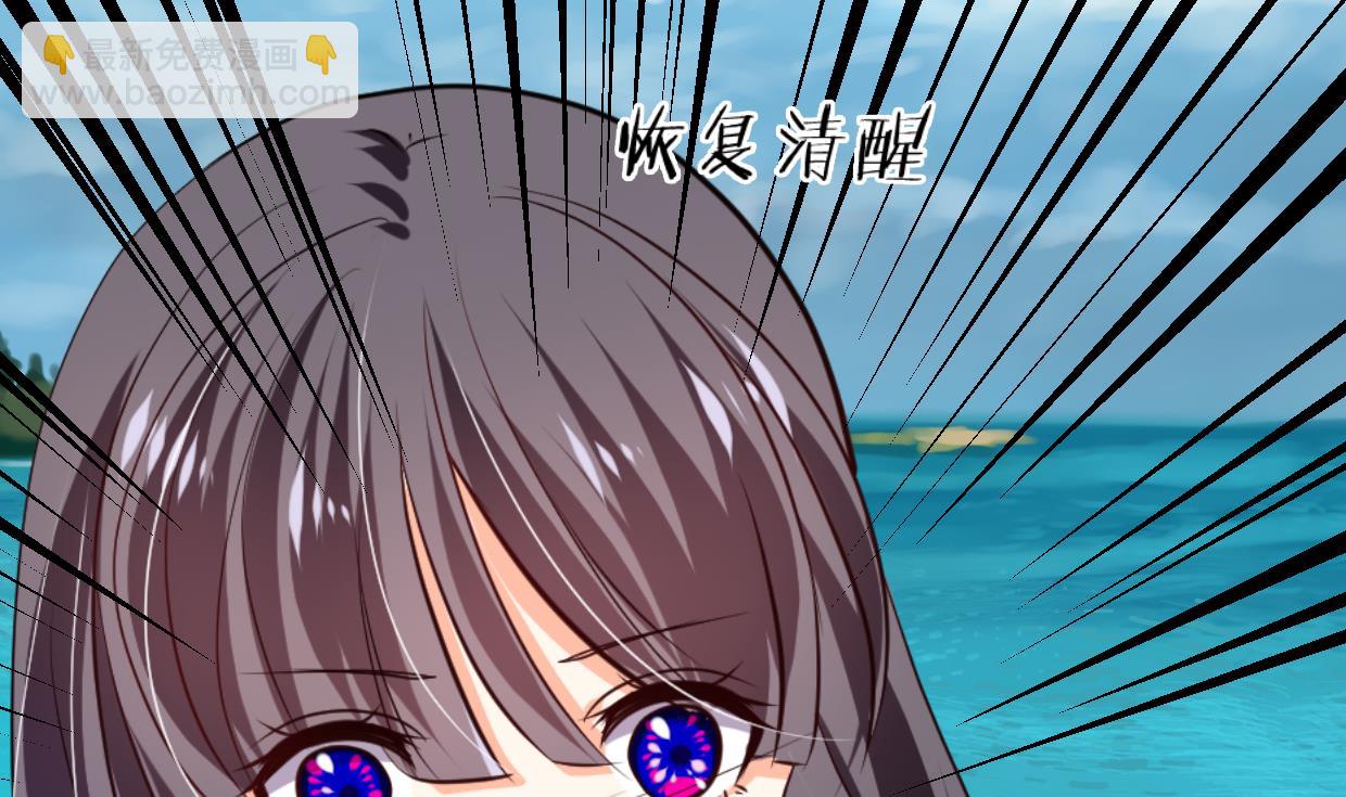 🍜养个少主斗渣男 第301话 何为酒池肉林 第47页