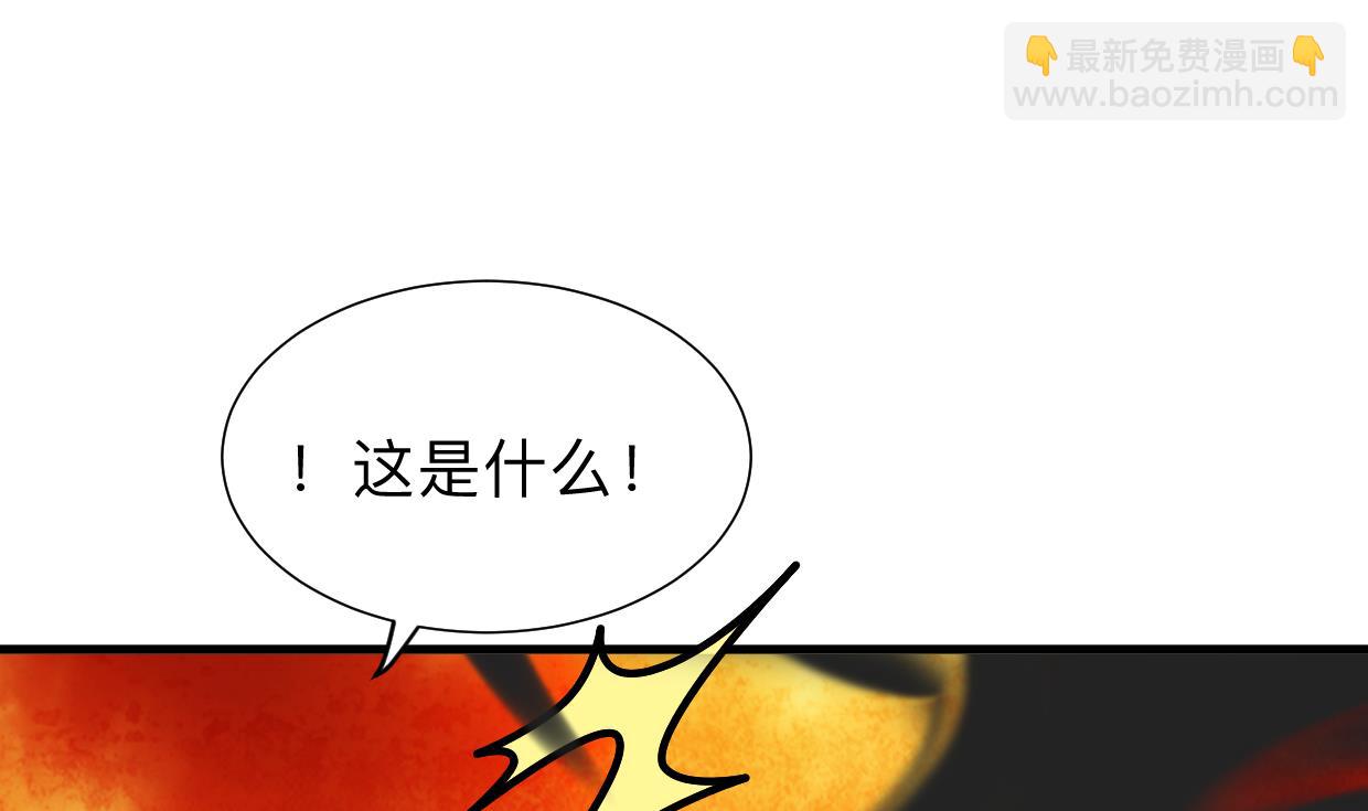 🍜养个少主斗渣男 第301话 何为酒池肉林 第50页