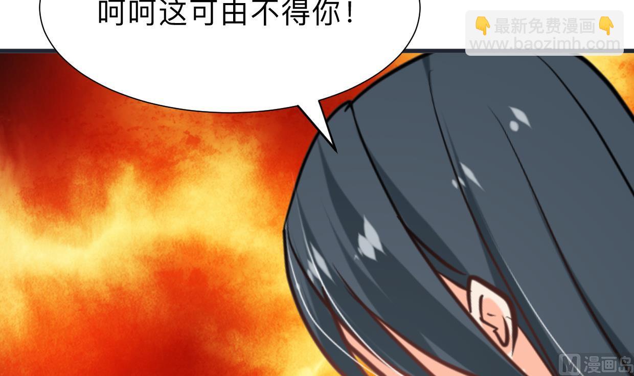 🍜养个少主斗渣男 第301话 何为酒池肉林 第6页