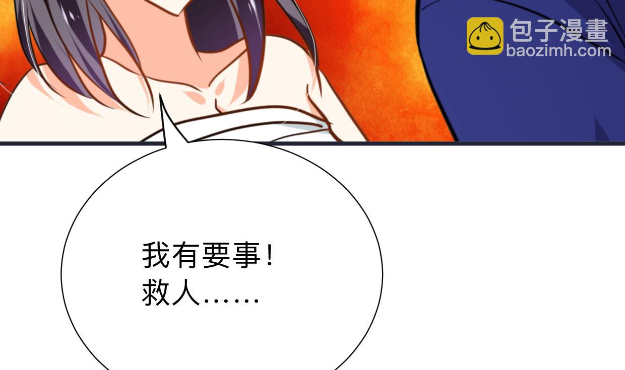 🍜养个少主斗渣男 第301话 何为酒池肉林 第8页