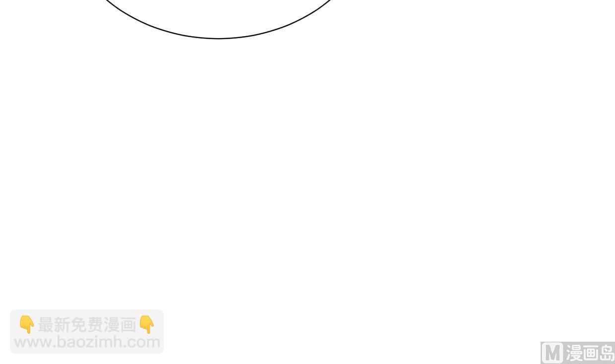 🍜养个少主斗渣男 第301话 何为酒池肉林 第9页