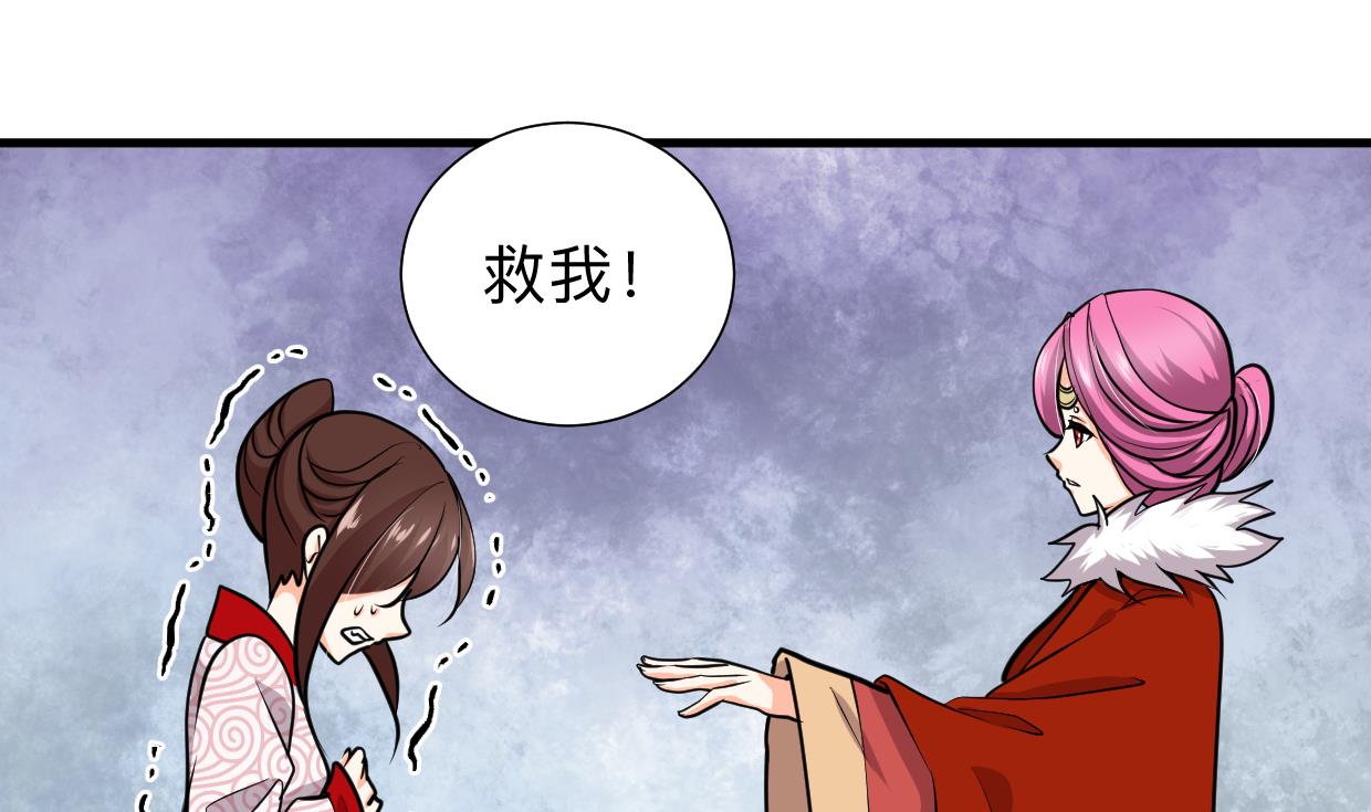 🍜养个少主斗渣男 第303话 起疑 第1页