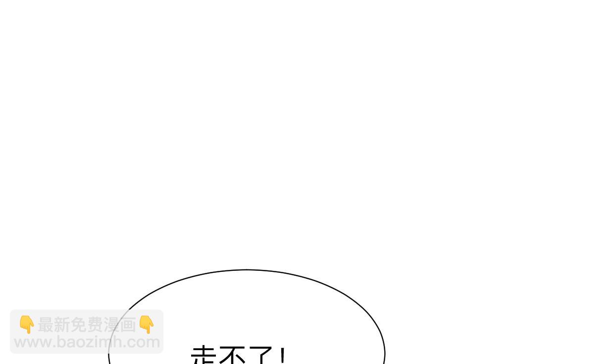 🍜养个少主斗渣男 第303话 起疑 第13页