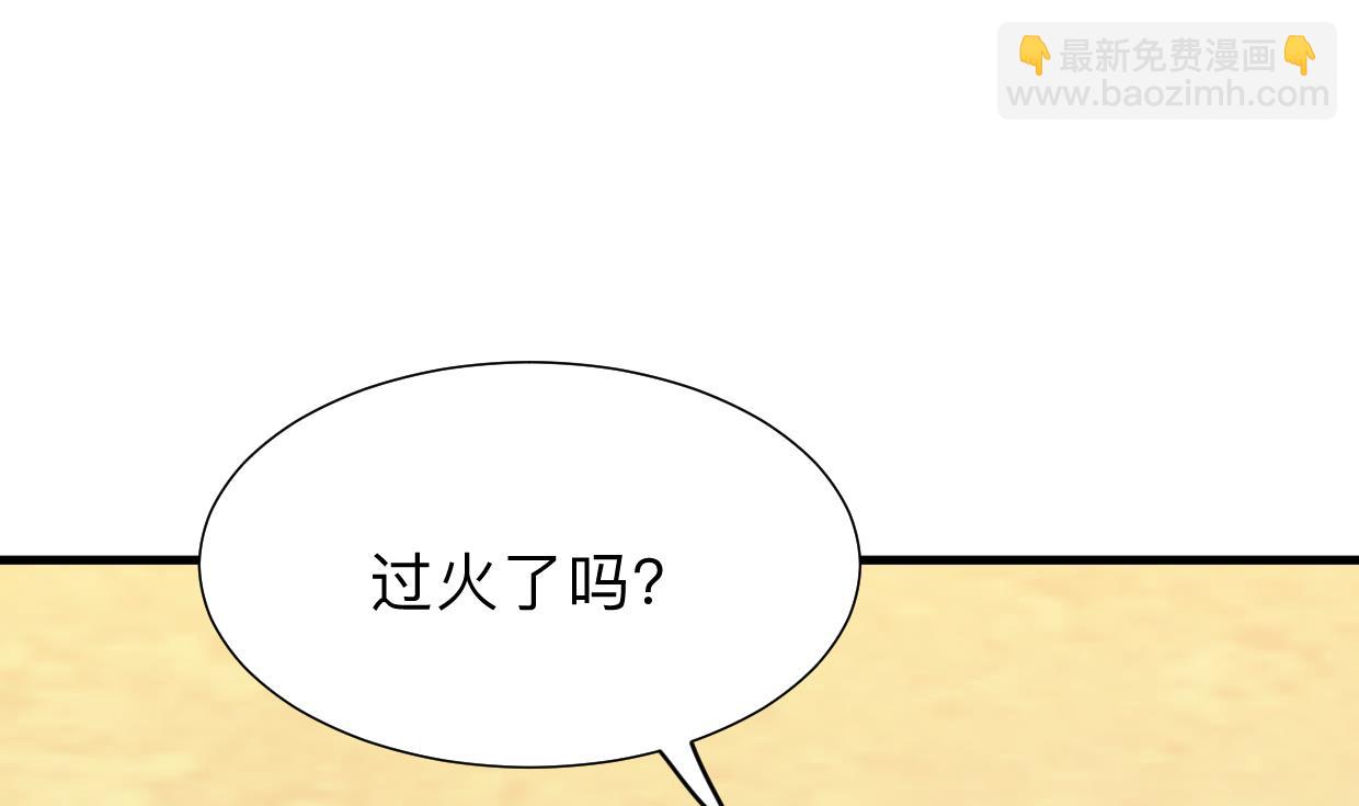🍜养个少主斗渣男 第303话 起疑 第23页