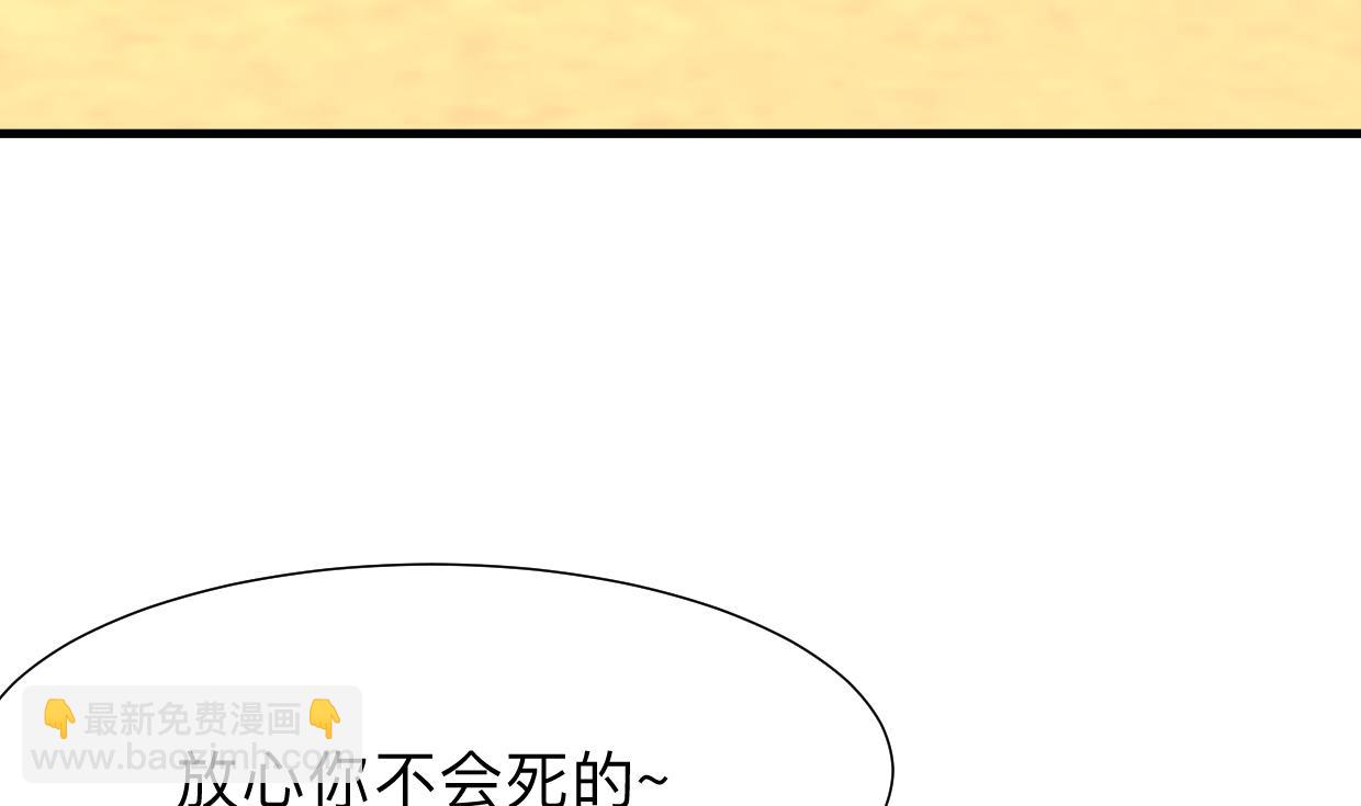 🍜养个少主斗渣男 第303话 起疑 第26页