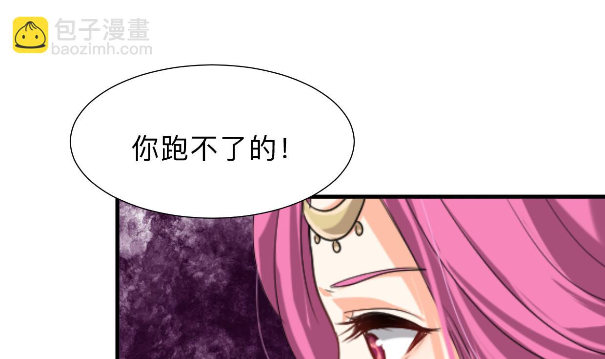 🍜养个少主斗渣男 第303话 起疑 第4页