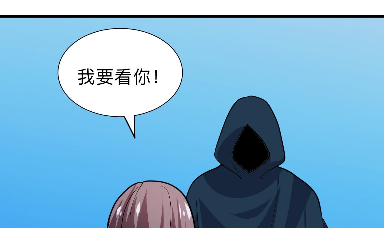 🍜养个少主斗渣男 第303话 起疑 第40页