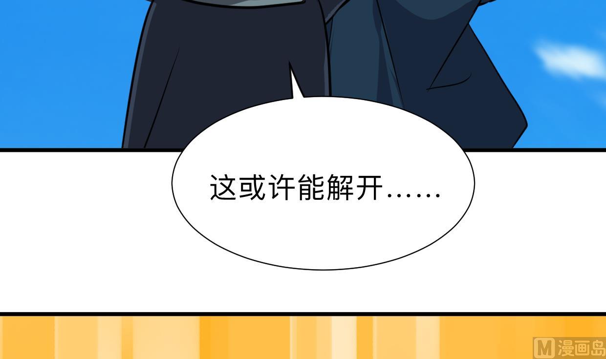🍜养个少主斗渣男 第303话 起疑 第42页