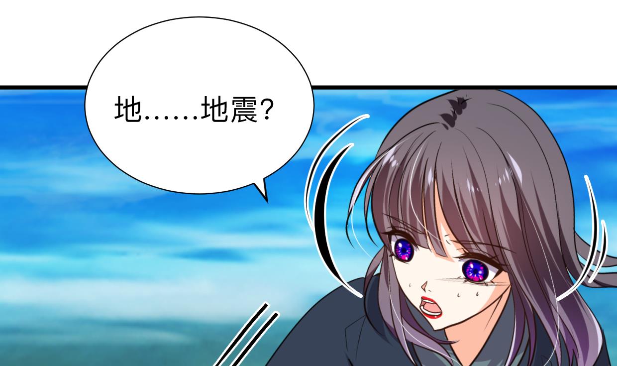 🍜养个少主斗渣男 第303话 起疑 第46页