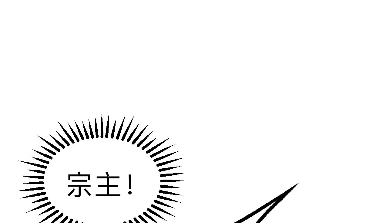 🍜养个少主斗渣男 第303话 起疑 第49页