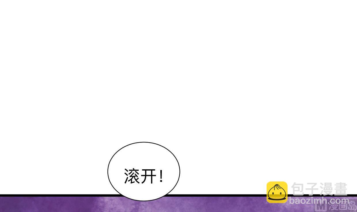 🍜养个少主斗渣男 第303话 起疑 第6页