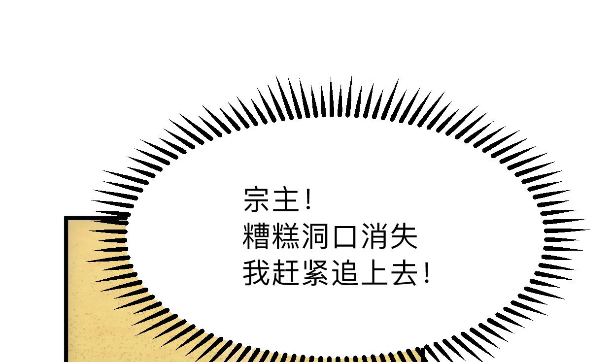 🍜养个少主斗渣男 第305话 恩怨 第10页