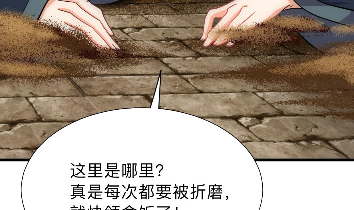 🍜养个少主斗渣男 第305话 恩怨 第16页