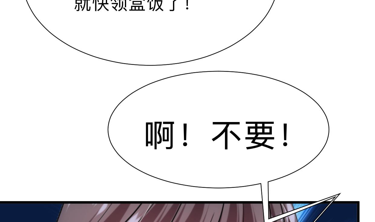🍜养个少主斗渣男 第305话 恩怨 第17页