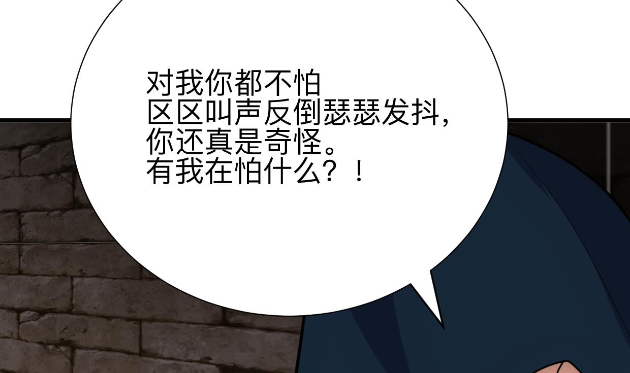 🍜养个少主斗渣男 第305话 恩怨 第29页