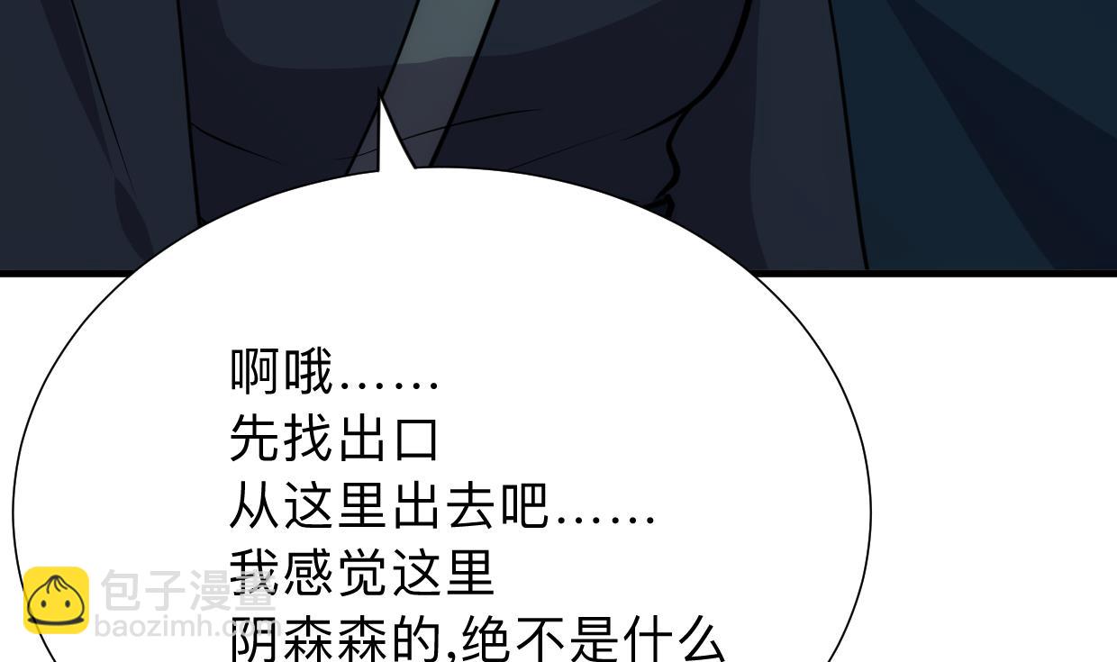 🍜养个少主斗渣男 第305话 恩怨 第32页