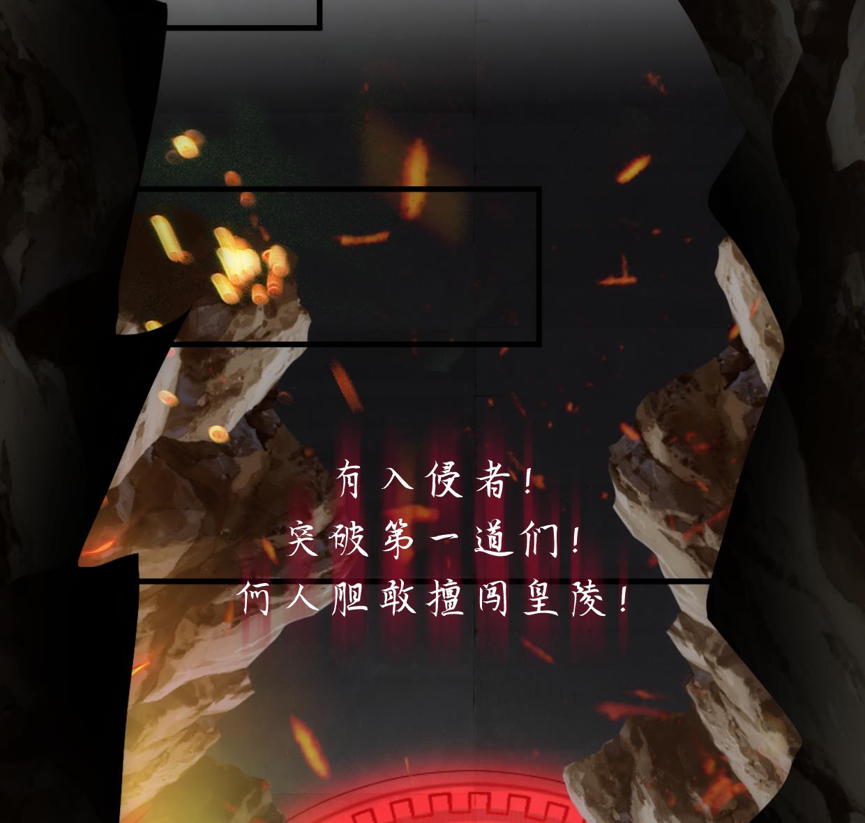🍜养个少主斗渣男 第305话 恩怨 第37页