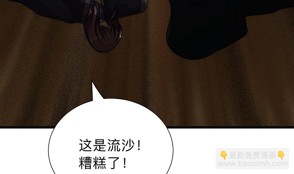 🍜养个少主斗渣男 第305话 恩怨 第4页