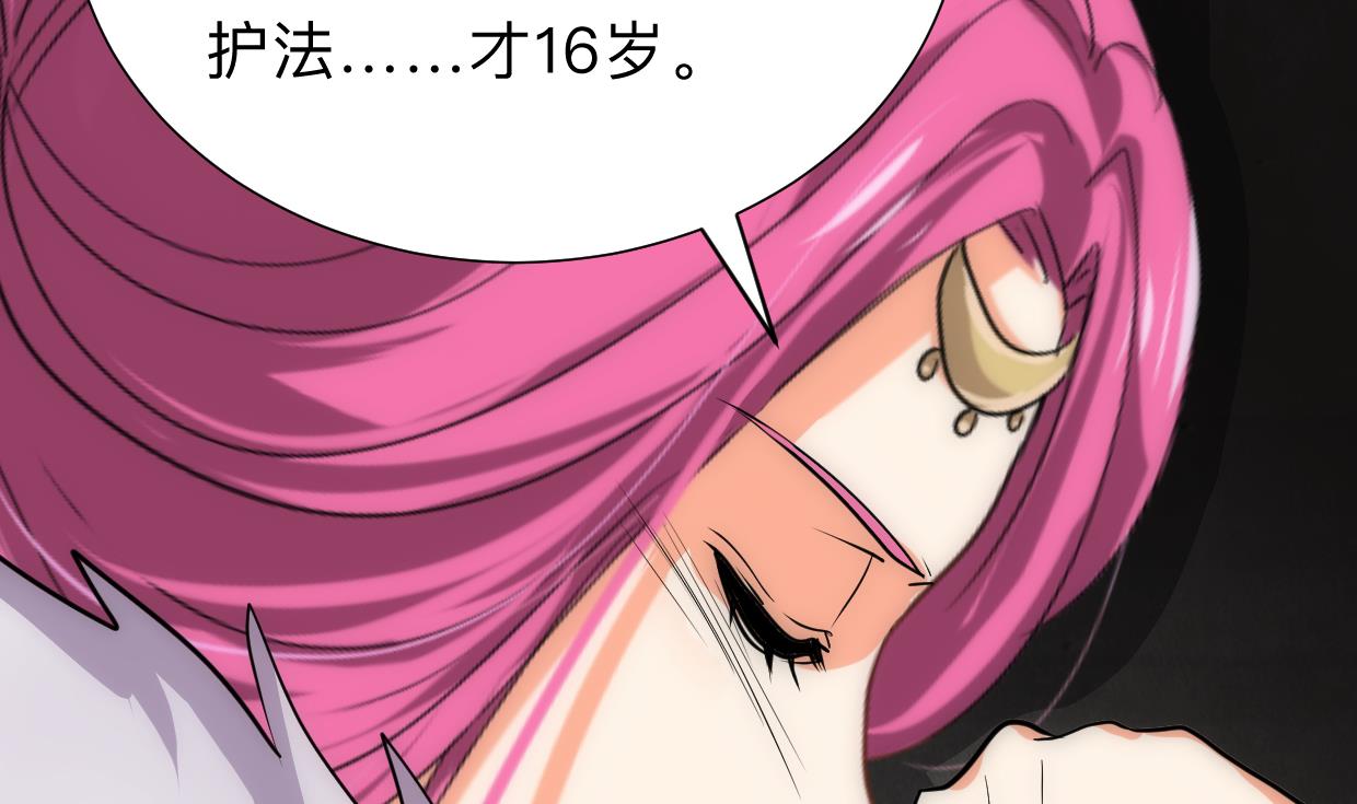 🍜养个少主斗渣男 第305话 恩怨 第44页