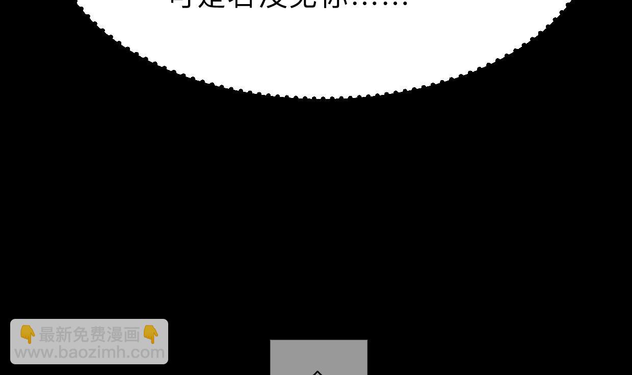 🍜养个少主斗渣男 第305话 恩怨 第46页