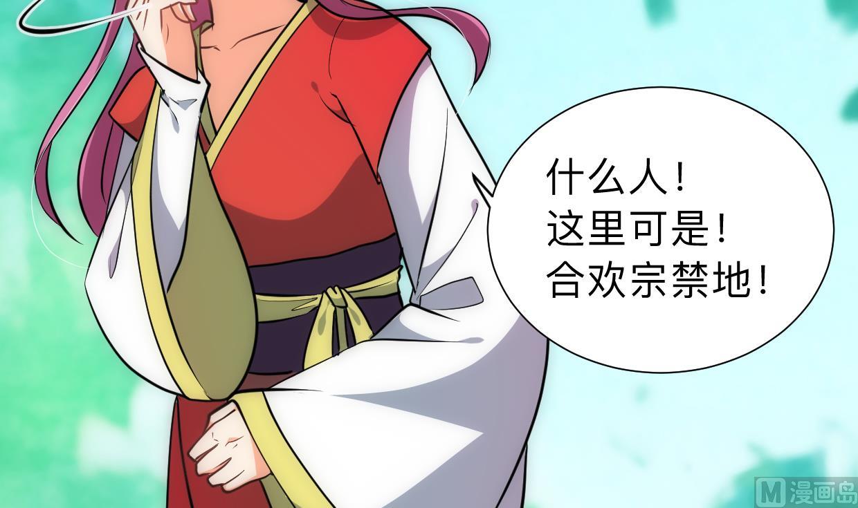 🍜养个少主斗渣男 第305话 恩怨 第48页