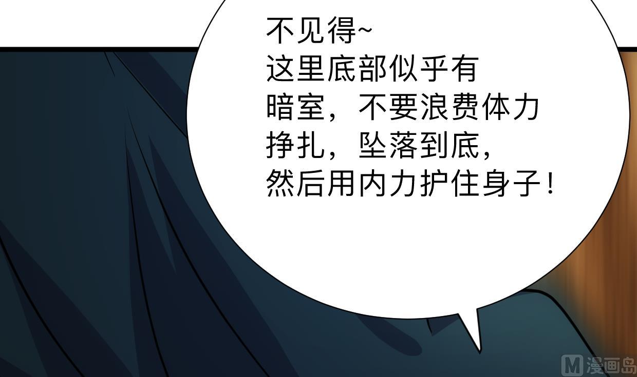 🍜养个少主斗渣男 第305话 恩怨 第6页
