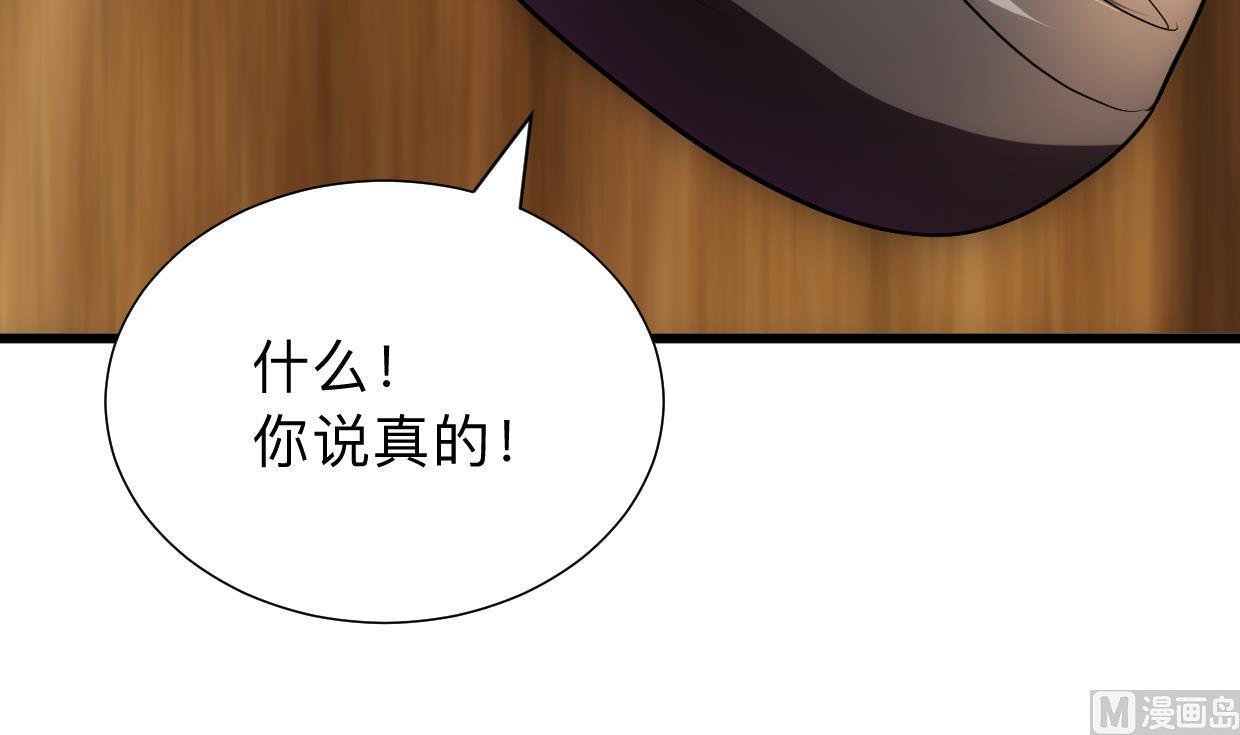 🍜养个少主斗渣男 第305话 恩怨 第9页