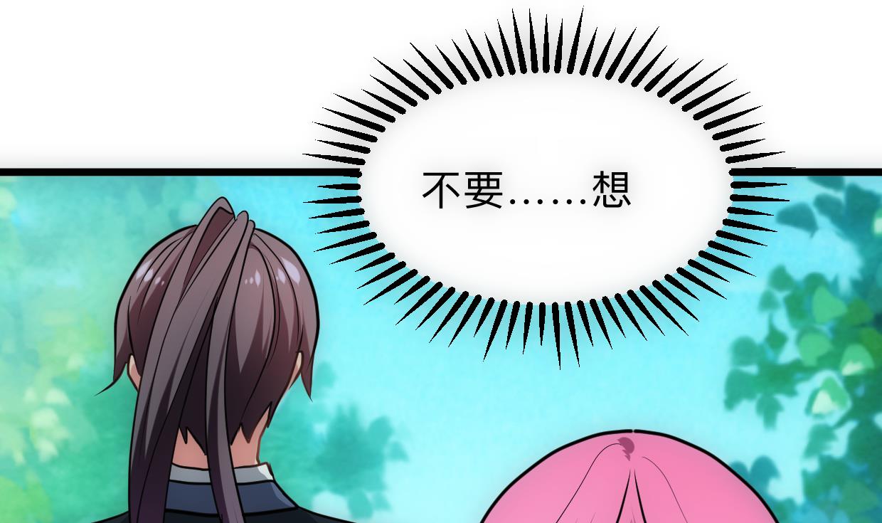 🍜养个少主斗渣男 第307话  遗憾 第1页