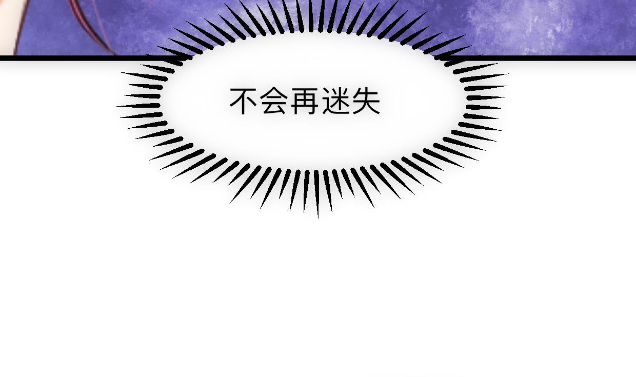 🍜养个少主斗渣男 第307话  遗憾 第10页
